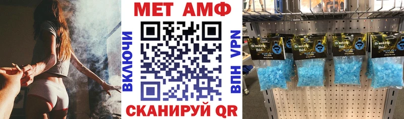 АМФ Розовый Курск