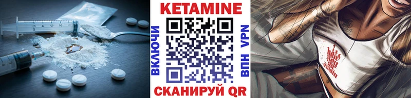Кетамин VHQ  купить  сайты  Курск 
