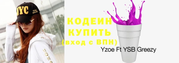 мяу мяу кристалл Вяземский
